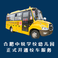 幼兒園校車